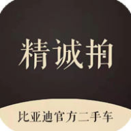 比亚迪精诚拍app