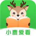 小鹿爱看官方版