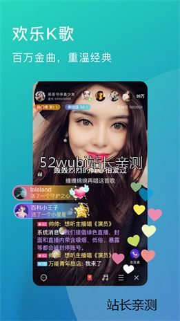 蜜色直播功能