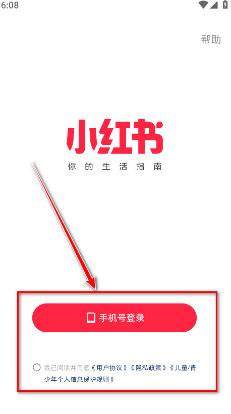 小红书最新版本2026