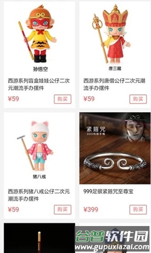 西游H5APP