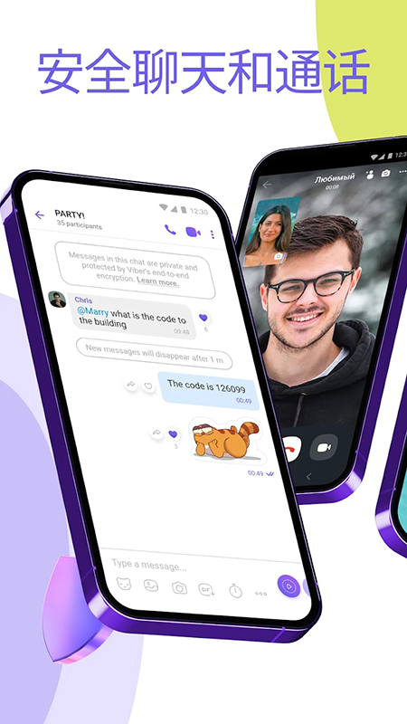 Viber软件官方下载2025最新版本 Viber软件官方下载2025最新版本