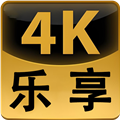 乐享4K手机版官方版