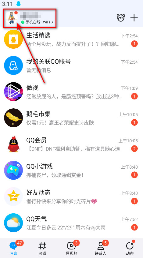QQ手机版最新版本2024 qq手机版最新版本2026