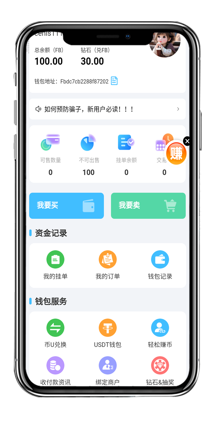 F钱包手机版 1