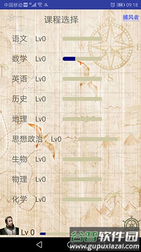 大学习app