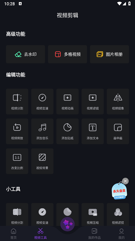 AE视频剪辑手机版下载安装最新版本 AE视频剪辑手机版下载安装最新版本