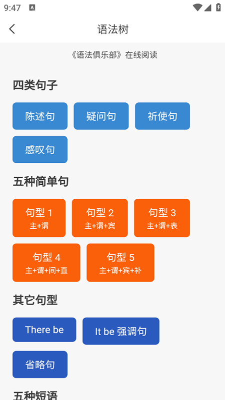 语法分析助手官方免费下载安装2025最新版本 语法分析助手官方免费下载安装2025最新版本