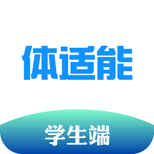 体适能学生端app安卓版