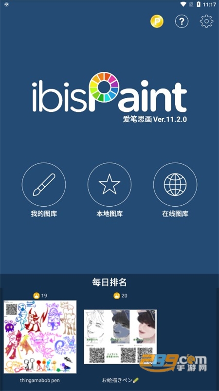 爱笔思画X软件官方正版最新版本 爱笔思画X软件官方正版最新版本