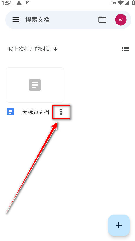 谷歌文档最新版 谷歌文档最新版