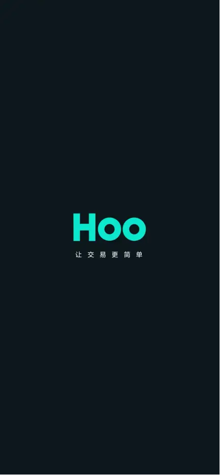 Hoo钱包最新版 1