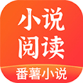 番薯阅读免费版
