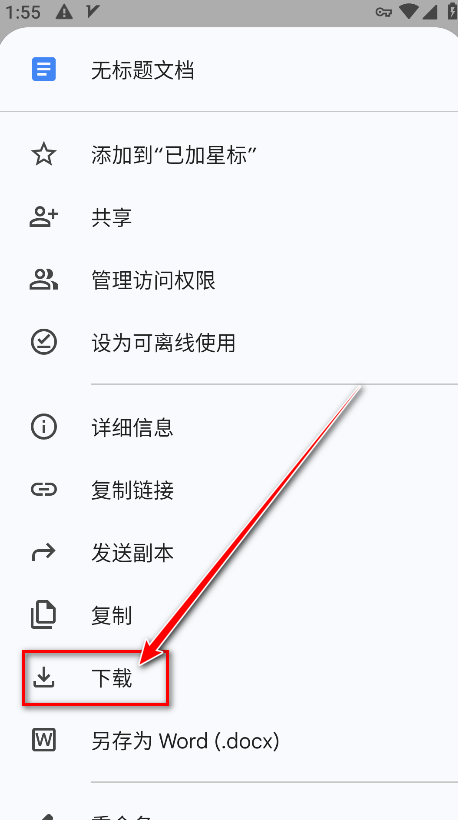 谷歌文档最新版 谷歌文档最新版