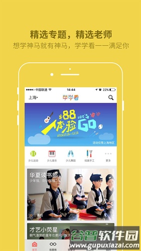 学学看app