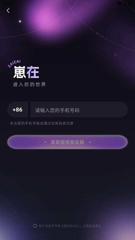 崽在AI聊天软件官方下载2026最新版本 崽在AI聊天软件官方下载2026最新版本