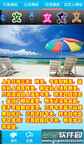 文字秀秀最新版
