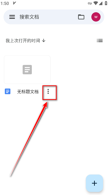 谷歌文档最新版 谷歌文档最新版
