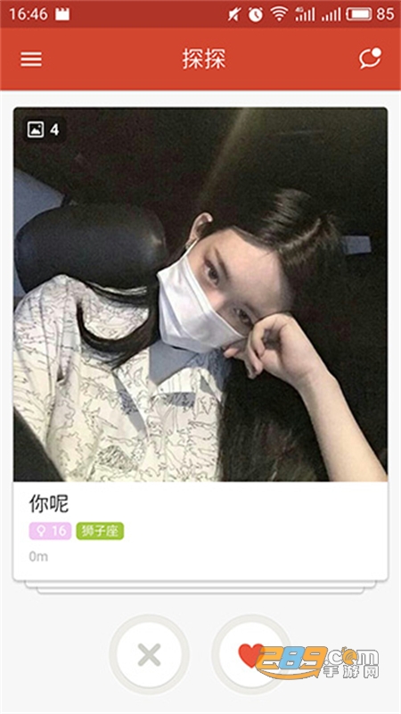 探探交友免费聊天手机app最新版 探探交友免费聊天手机app最新版