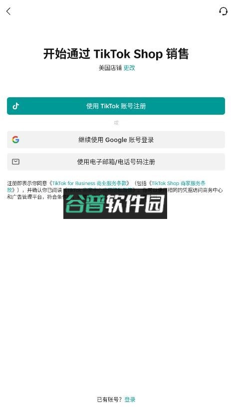 tiktokshop下载安装v10.6.0