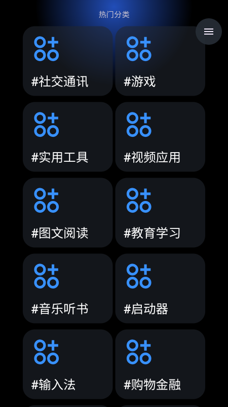 灵应用商店app免费下载安装最新版本