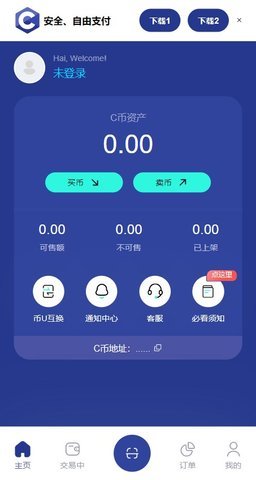 c币钱包 1