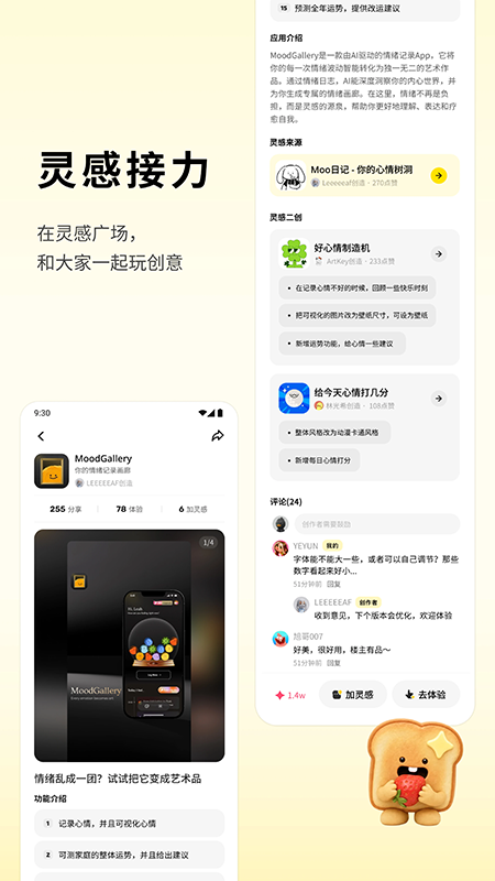 腾讯吐司app官网下载最新版本
