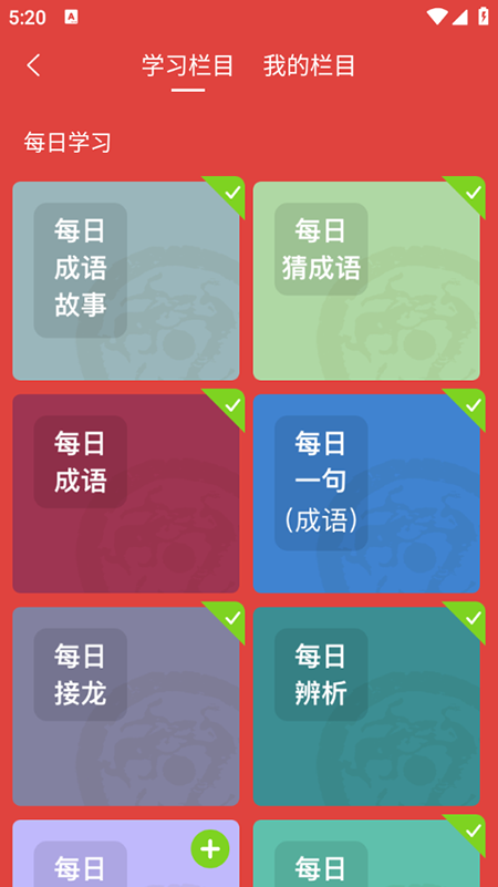 新华大字典app下载安装2025官方最新版本