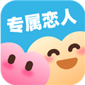 专属恋人app