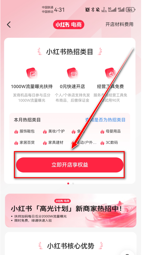 小红书最新版本2026