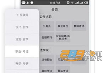 长江雨课堂网页版 长江雨课堂网页版
