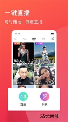 蜜色直播截图