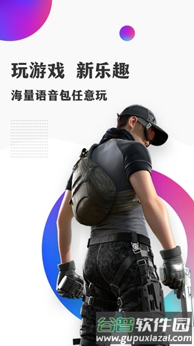 开心语音变声器app