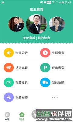 就在这app
