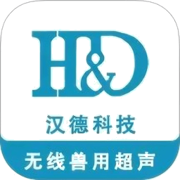 汉德超声软件