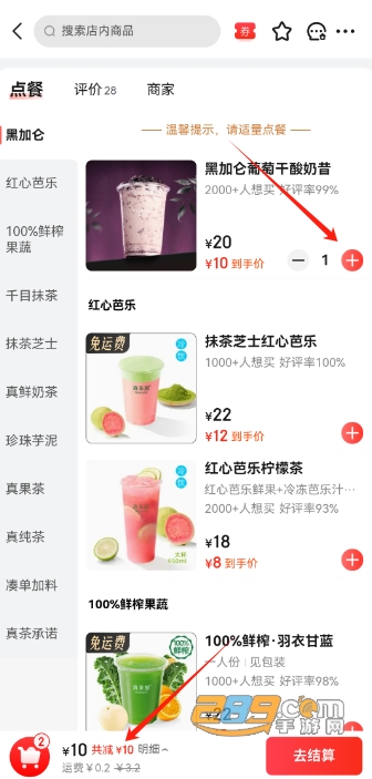 京东秒送外卖版2025最新版 京东秒送外卖版2025最新版