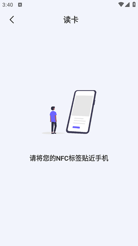 NFC工具app官方最新版下载安装 NFC工具app官方最新版下载安装