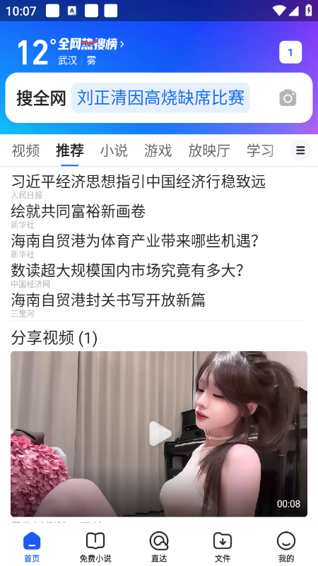 QQ浏览器下载安装2026最新版 QQ浏览器下载安装2026最新版