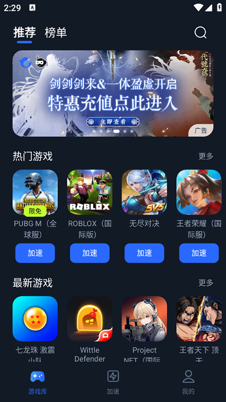 海豚加速器官网正版下载安装最新版 海豚加速器官网正版下载安装最新版