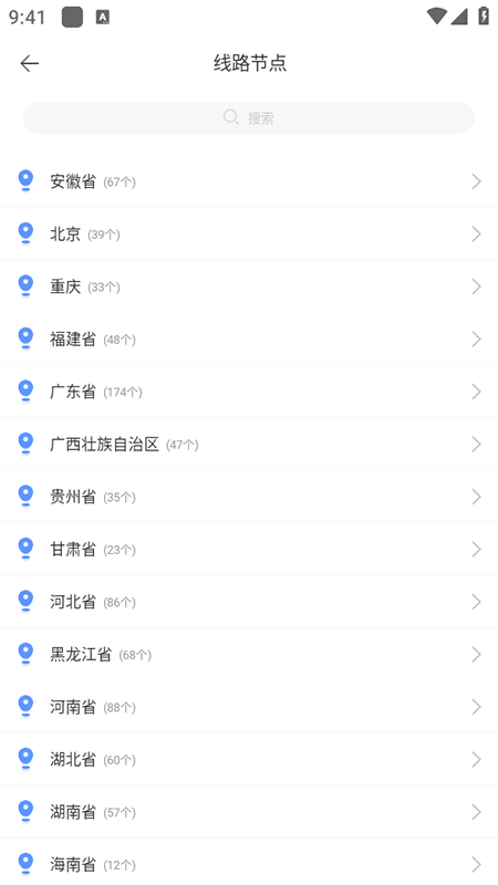 豌豆加速官网新版本下载