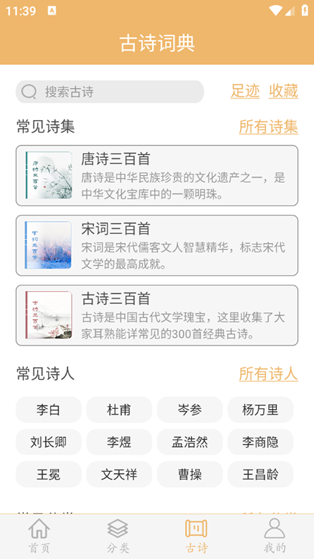 作文素材app免费下载安装手机版 作文素材app免费下载安装手机版