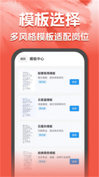 AI简历助手app下载2026最新版 AI简历助手app下载2026最新版