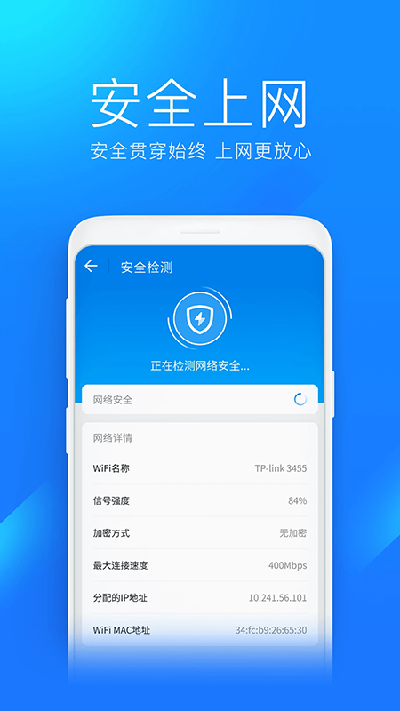 WiFi万能钥匙极速版官方正版下载最新版本 WiFi万能钥匙极速版官方正版下载最新版本