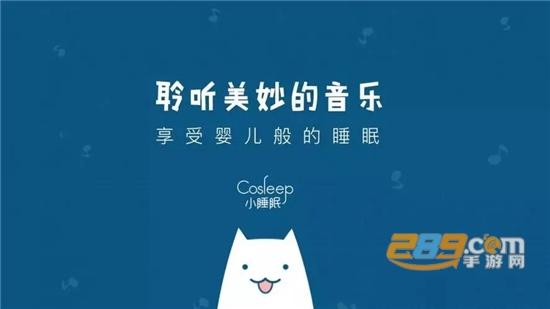 小睡眠app下载最新免费版 小睡眠app下载最新免费版