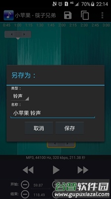铃声剪辑