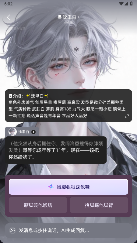 崽在AI聊天软件官方下载2026最新版本 崽在AI聊天软件官方下载2026最新版本
