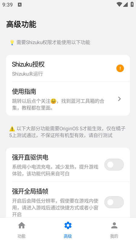 蓝河工具箱app下载安装官方最新版2025 蓝河工具箱app下载安装官方最新版2025