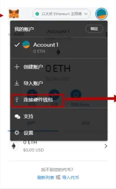 小狐狸钱包交易汉化版 1