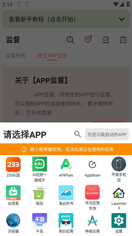 不做手机控app官方免费下载2026最新版 不做手机控app官方免费下载2026最新版