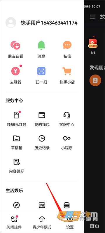 快手极速版2024最新版免费下载红包版 快手极速版2024最新版免费下载红包版